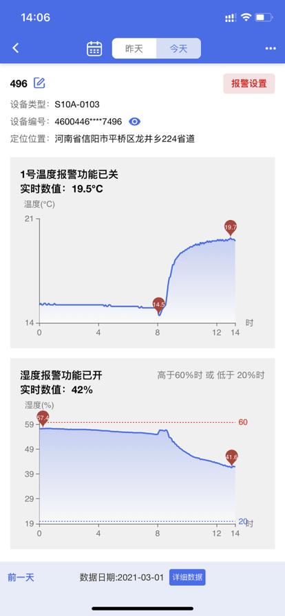 彭云物联手机版下载,彭云物联,物联网设备app,设备管理app