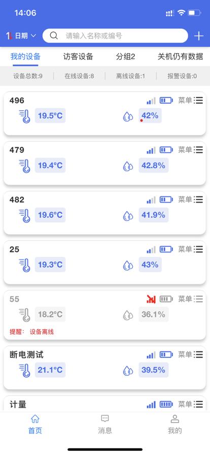彭云物联手机版下载,彭云物联,物联网设备app,设备管理app